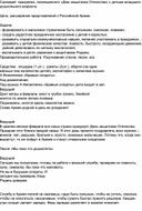 Сценарий праздника, посвященного "Дню защитника Отечества" с детьми младшего дошкольного возраста