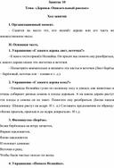 Обложка для материала Описательный рассказ
