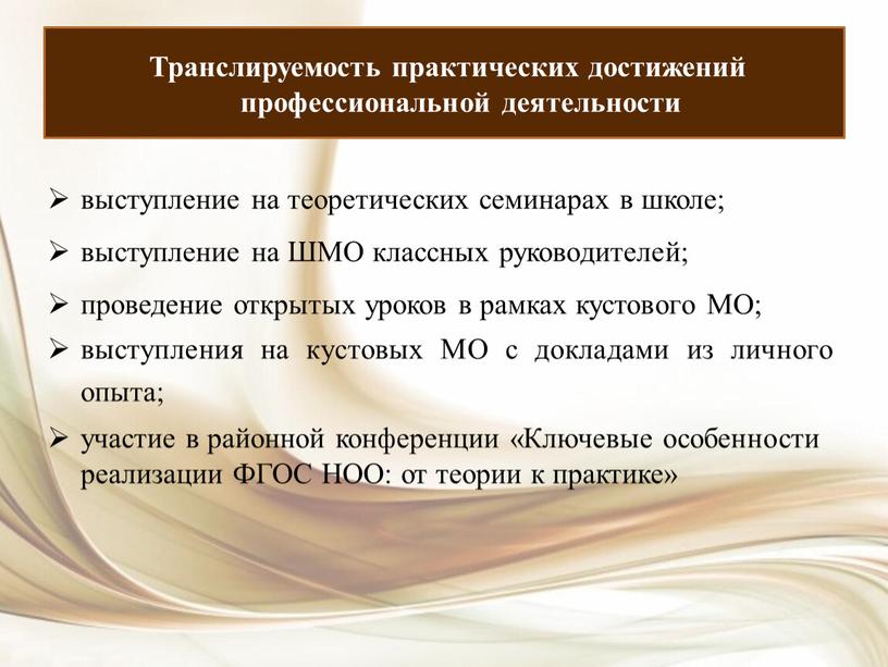 ШМО классных руководителей; проведение открытых уроков в рамках кустового