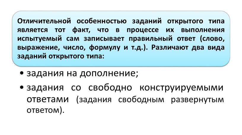 Создание банка тестовых заданий для ПА по русскому языку и литературному чтению