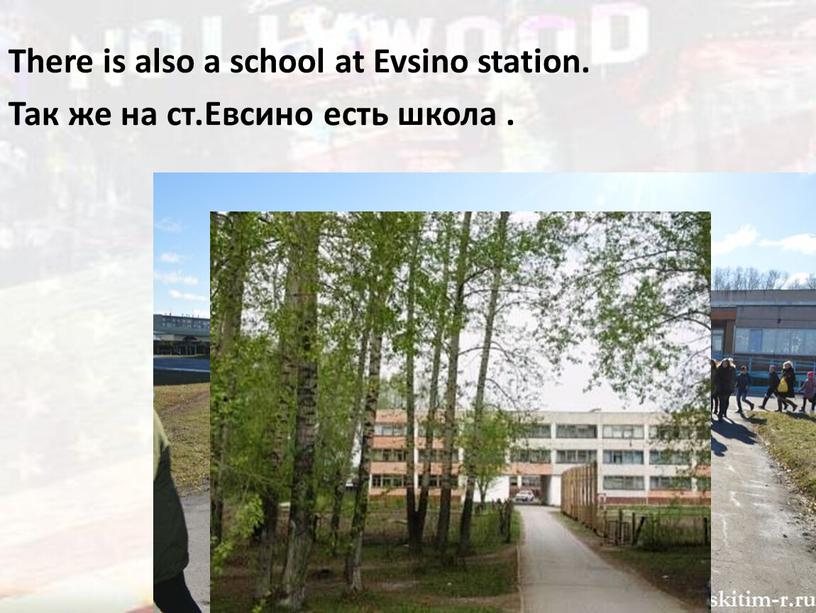 There is also a school at Evsino station