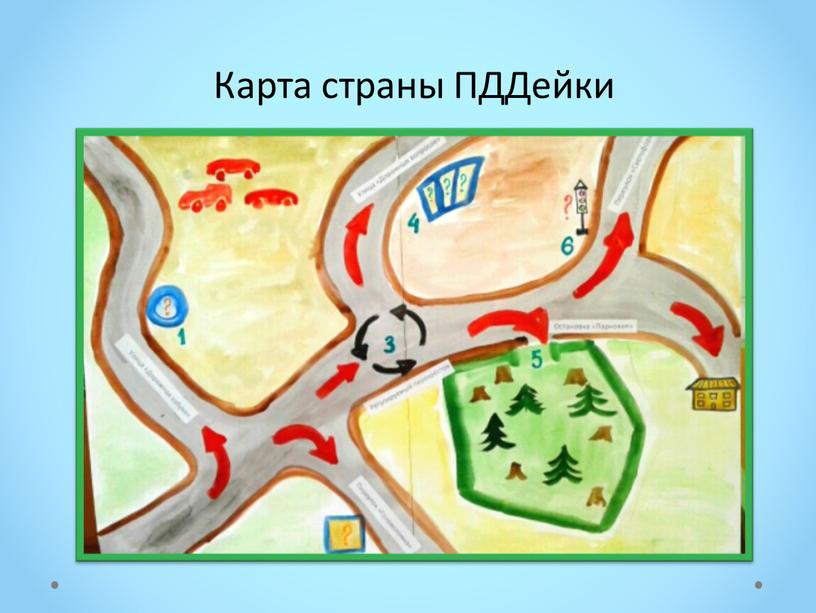 Карта страны ПДДейки
