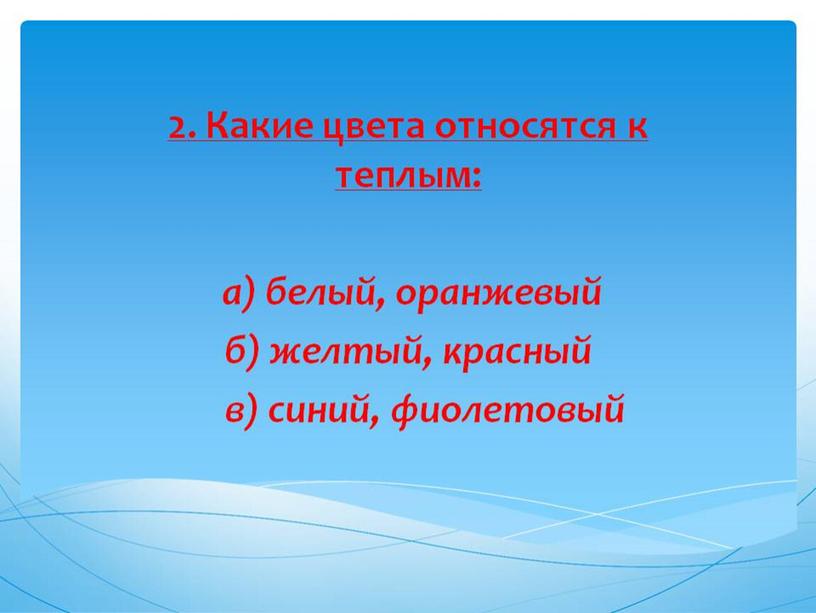 Презентация - тет "Вопросы п Живописи".