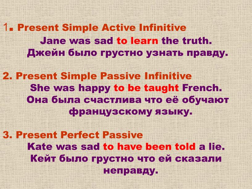 Present Simple Active Infinitive