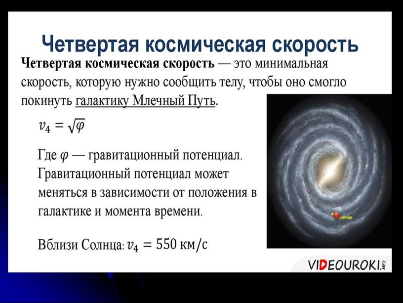 ПРЕЗЕНТАЦИЯ ПО АСТРОНОМИИ "Движение небесных тел"