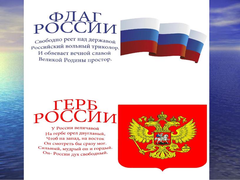 Проект Россия - Родина моя.