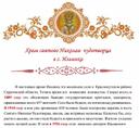 Краеведческий материал из цикла "Храмы Краснокутского района. Лавровка. Усатово. Чкалово."