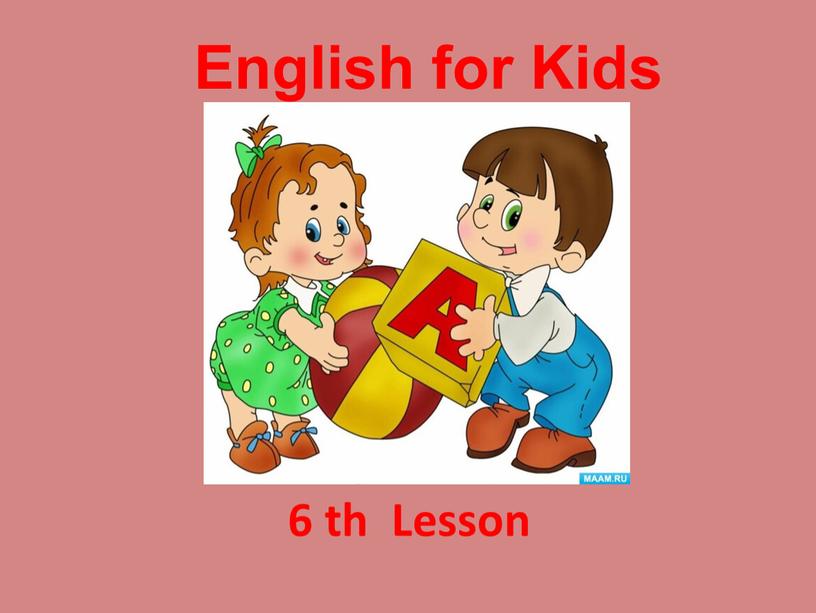 English for Kids 6 th Lesson