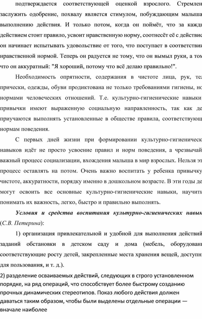 Стремление заслужить одобрение, похвалу является стимулом, побуждающим малыша к выполнению действия