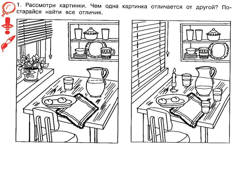 Комплекс презентаций для подготовки к обучению в 1 классе.