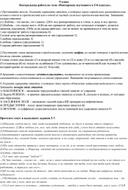 Контрольная работа по русскому языку по теме «Повторение изученного в 5-8 классах»  для 9 класса.