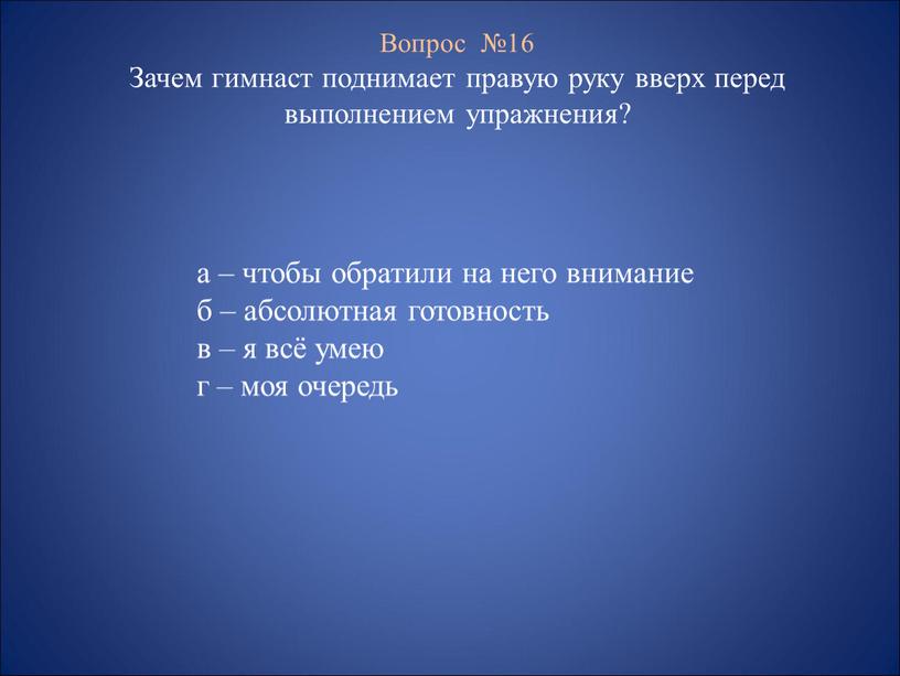 в какую сторону осуществляется поворот головы при команде равняйсь