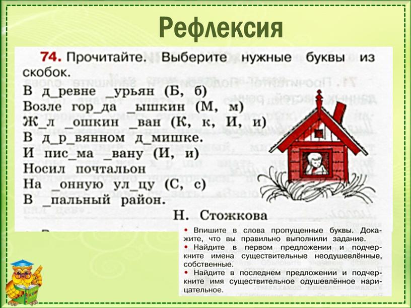 Рефлексия