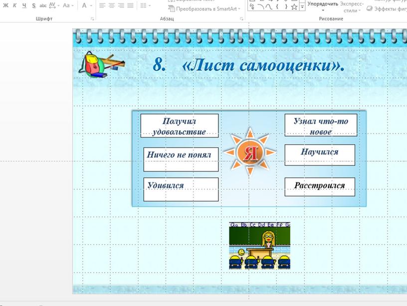 Написание чисел. Число и цифра 9. ПРЕЗЕНТАЦИЯ