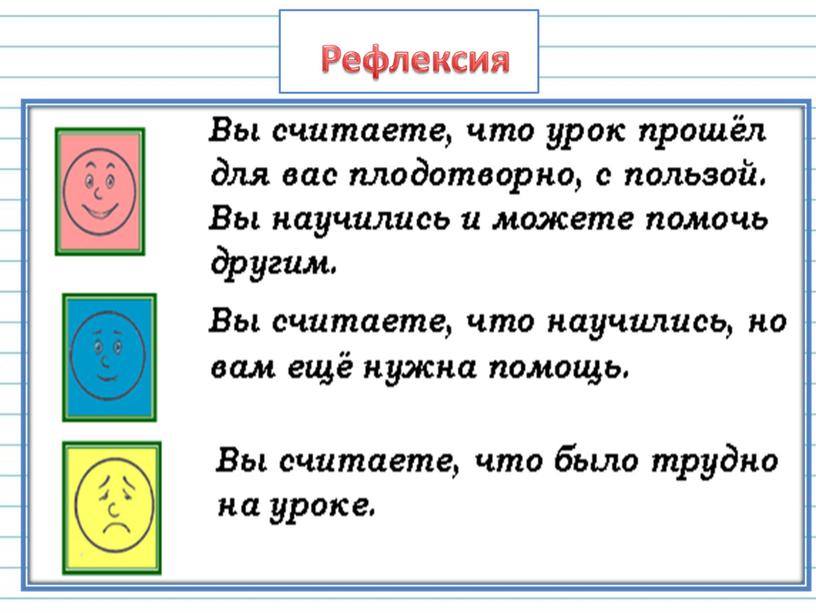 Русский язык. Проект. Составление орфографического словаря. 3 класс