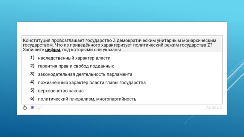 Экспресс-курс по обществознанию по разделу "Политика" в формате ЕГЭ: подготовка, теория, практика.