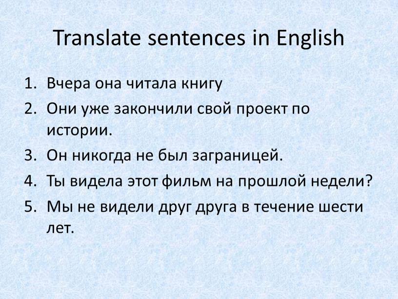 Translate sentences in English