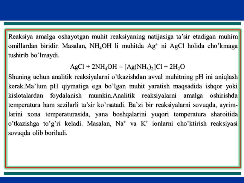 Reaksiya amalga oshayotgan muhit reaksiyaning natijasiga ta’sir etadigan muhim omillardan biridir