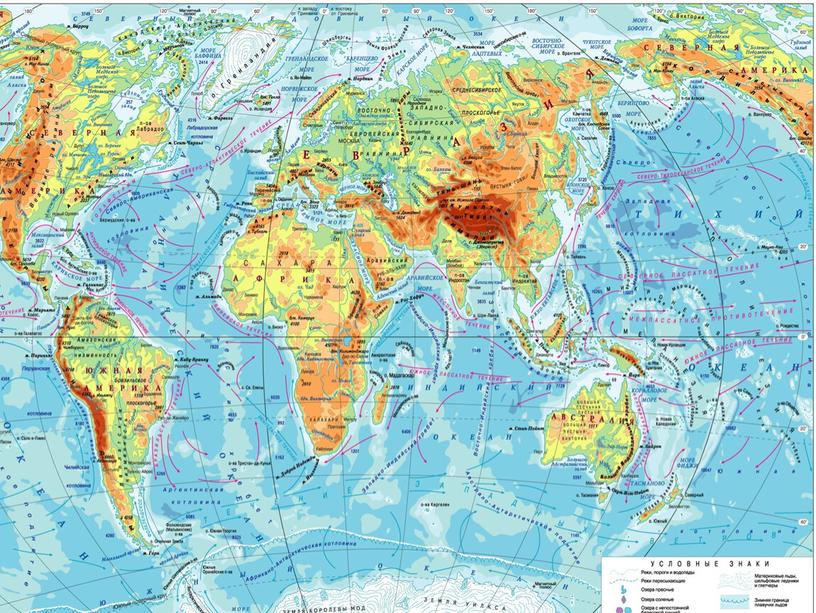 Урок в 7 классе по географии "Материки и части света"