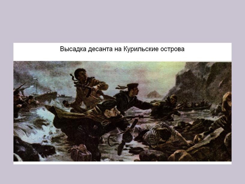 Презентации по факультативному курсу "История Дальнего востока"