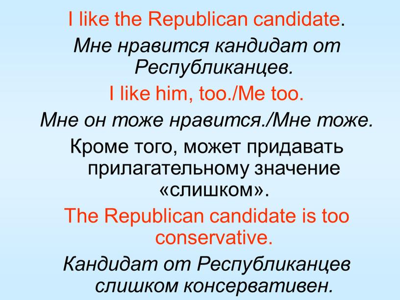 I like the Republican candidate