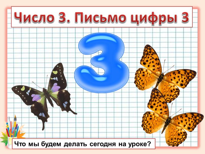 Число 8 цифра 8 презентация 1 класс школа россии