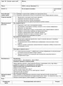 Обложка для материала Уро по стествознанию на котором учащиеся знакомятся с понятием масса предмета и единицами массы