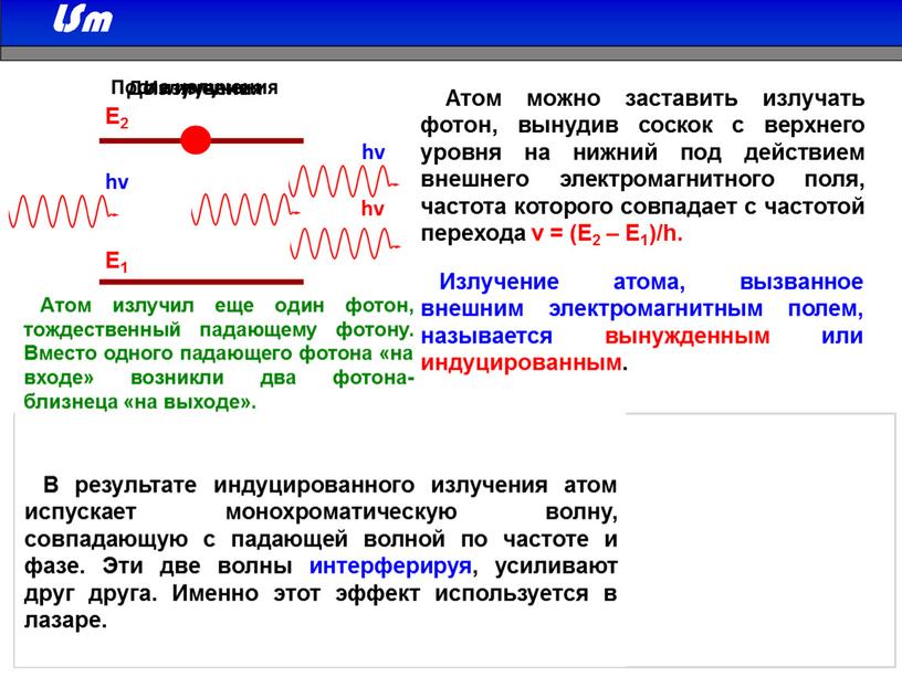 До излучения