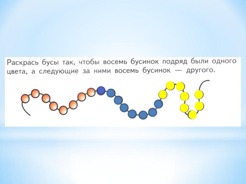 "Число 8" презентация по математике для дошкольников