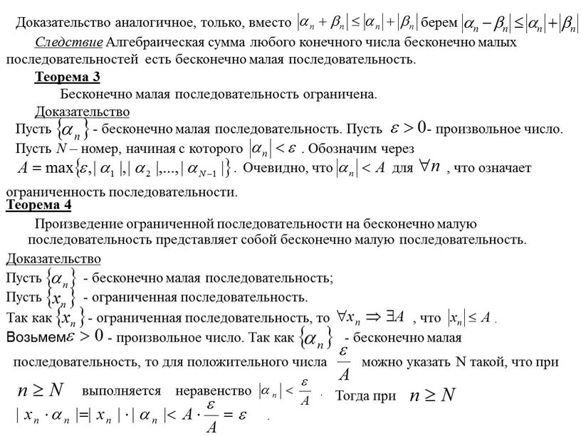 Доказательство аналогичное, только, вместо берем