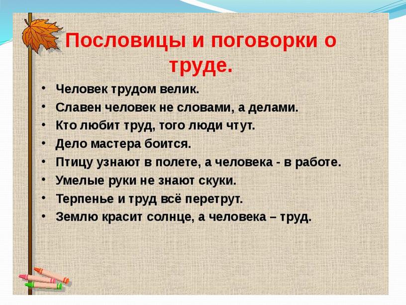 Тема: «Введение в образовательную программу кружка «Подставка для смартфона»»