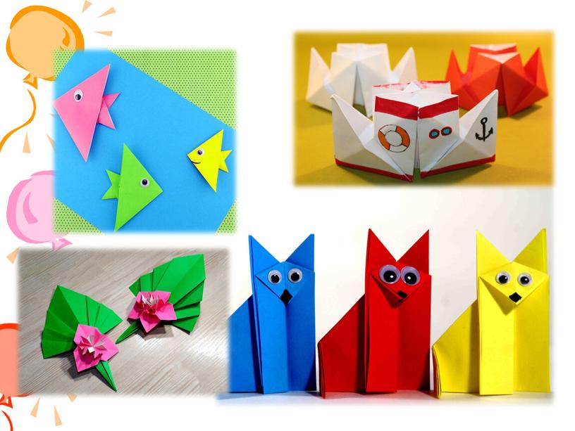 Презентация Оригами 1 класс