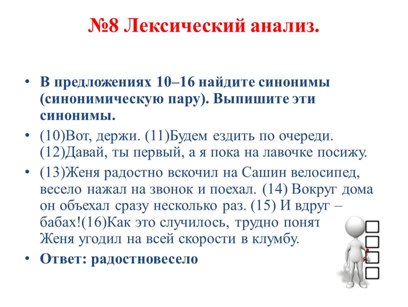 Лексический анализ синоним. Лексический анализ ОГЭ. Лексический анализ кода. Лексический анализ что нужно знать ОГЭ. Высоких слов лексический анализ