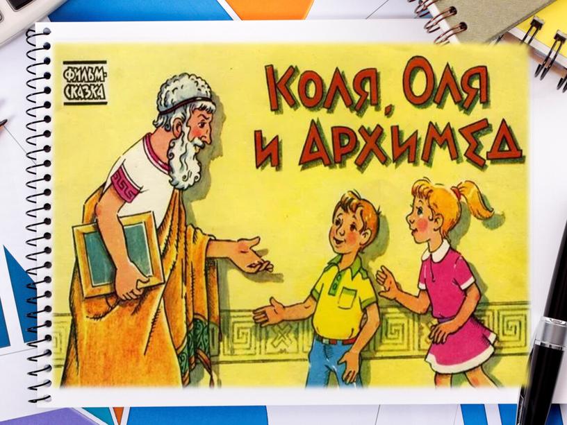 Презентация на тему: "Таблица сложения до 20" 1 класс