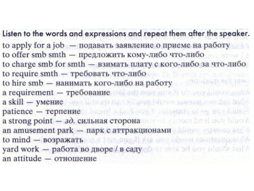 Презентация на тему "Условные предложения ( Conditionals) "