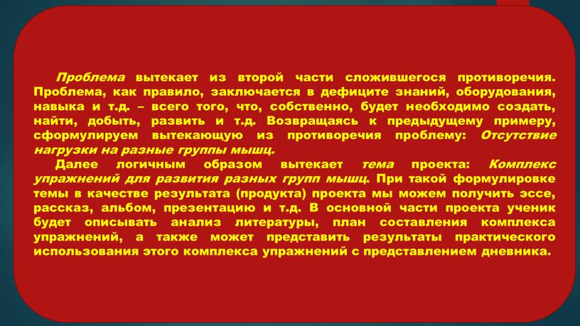 Проблема вытекает из второй части сложившегося противоречия