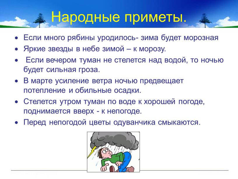 Народные приметы. Если много рябины уродилось- зима будет морозная