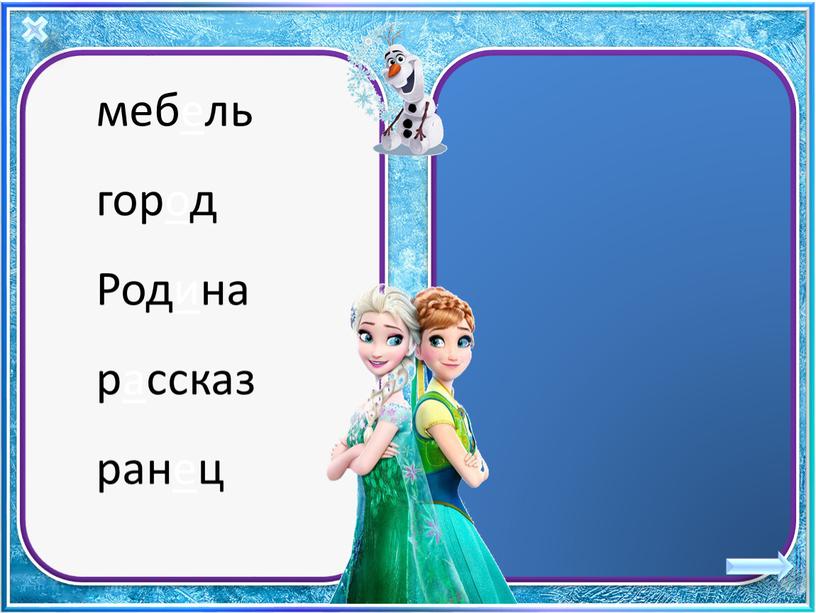 Родина рассказ ранец