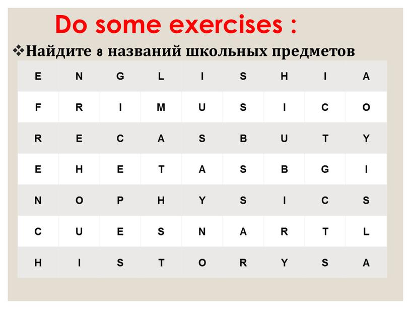 Do some exercises : Найдите 8 названий школьных предметов