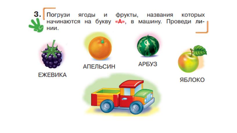 Подготовка к школе в группе 3-4 года