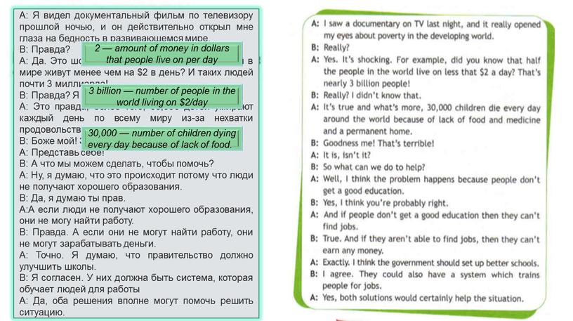 A: Я видел документальный фильм по телевизору прошлой ночью, и он действительно открыл мне глаза на бедность в развивающемся мире