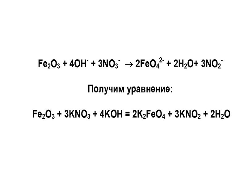 Метод полуреакций