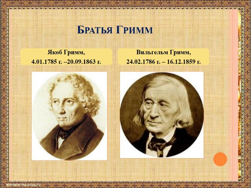 Презентация к внеклассному мероприятию "Что за прелесть эти сказки"