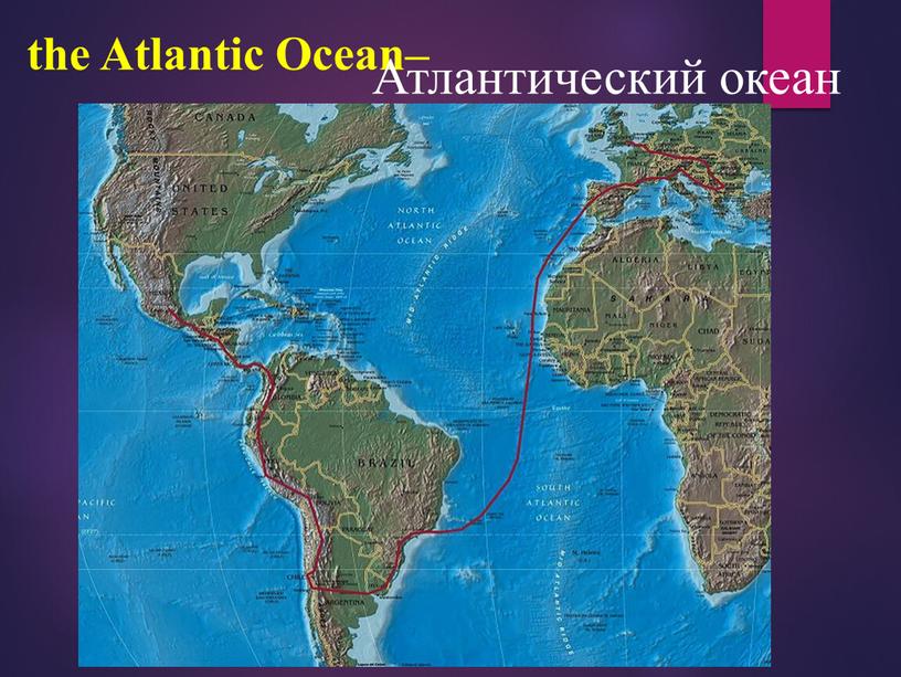 Atlantic Ocean– Атлантический океан