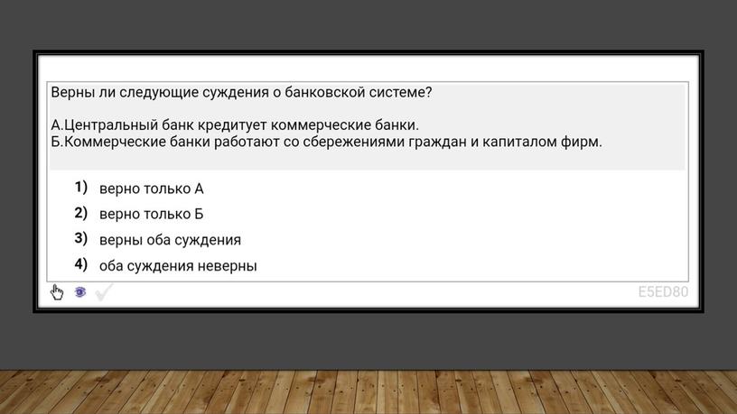 Финансовые институты и банковская система: теория + практика. Подготовка к ЕГЭ