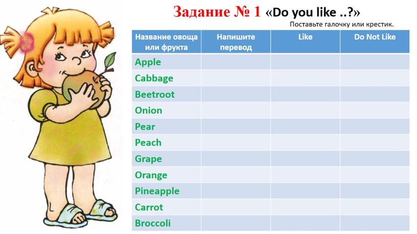 Презентация к урока английского языка для 1 класса по теме "Vegetables"