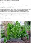 Обложка для материала Польза  хрена – убирать солевые отложения.