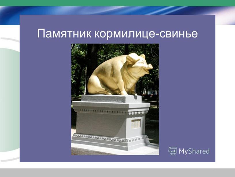 Презентация к уроку окружающего мира "Домашние животные" ФГОС 2 класс