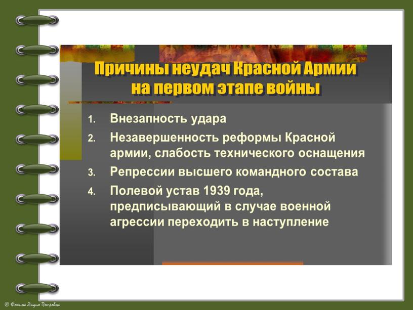 Периодизация Великой Отечественной войны