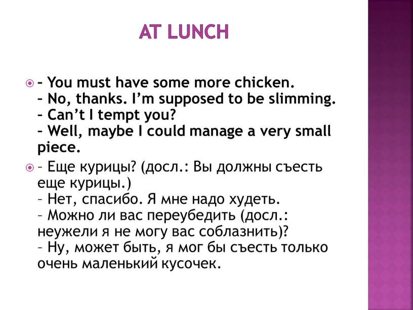 AT LUNCH – You must have some more chicken